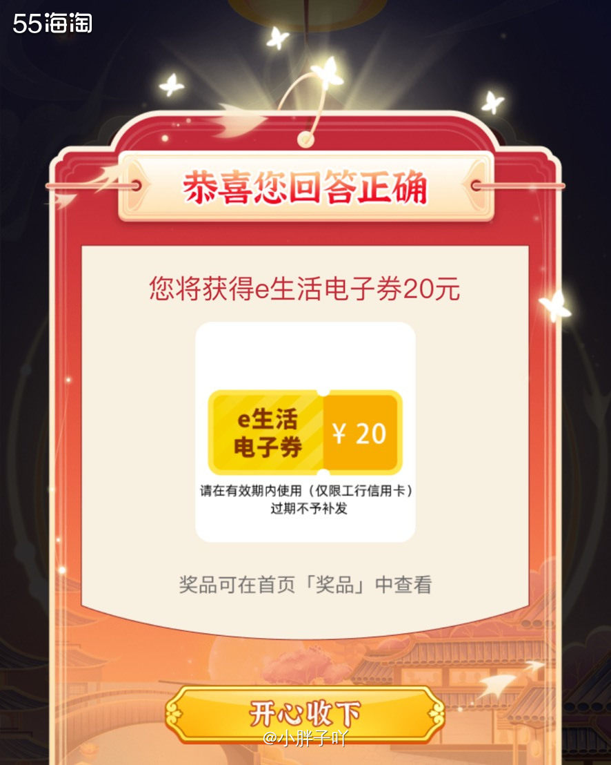 这里感谢一下kk，多亏她说我才知道  这次元宵节的猜灯谜活动