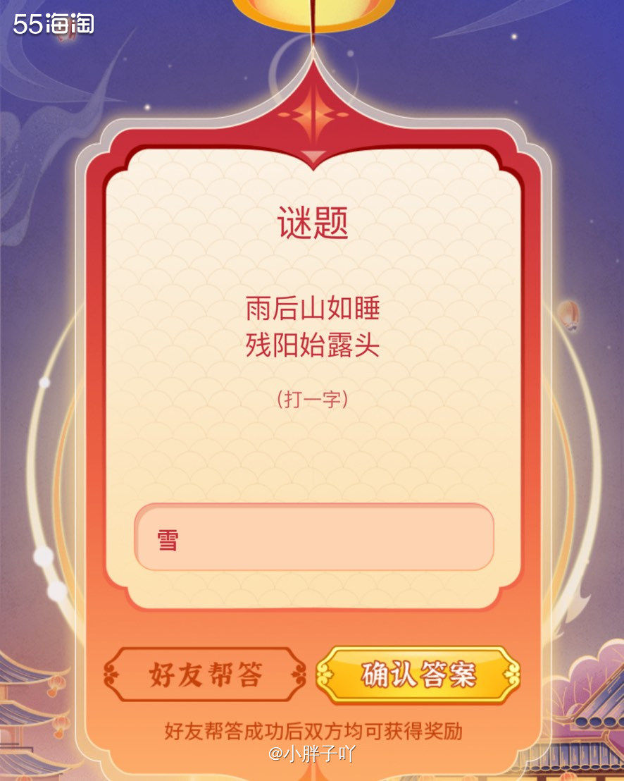 这里感谢一下kk，多亏她说我才知道  这次元宵节的猜灯谜活动