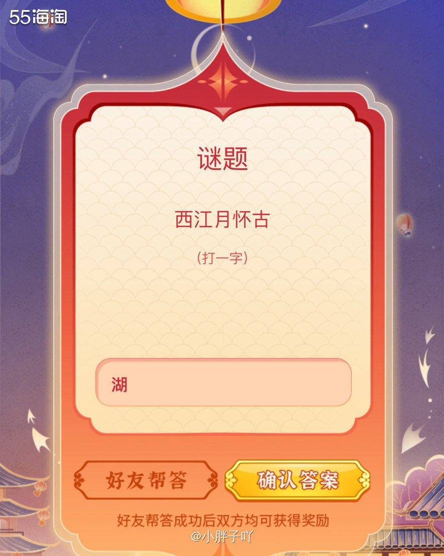 这里感谢一下kk，多亏她说我才知道  这次元宵节的猜灯谜活动