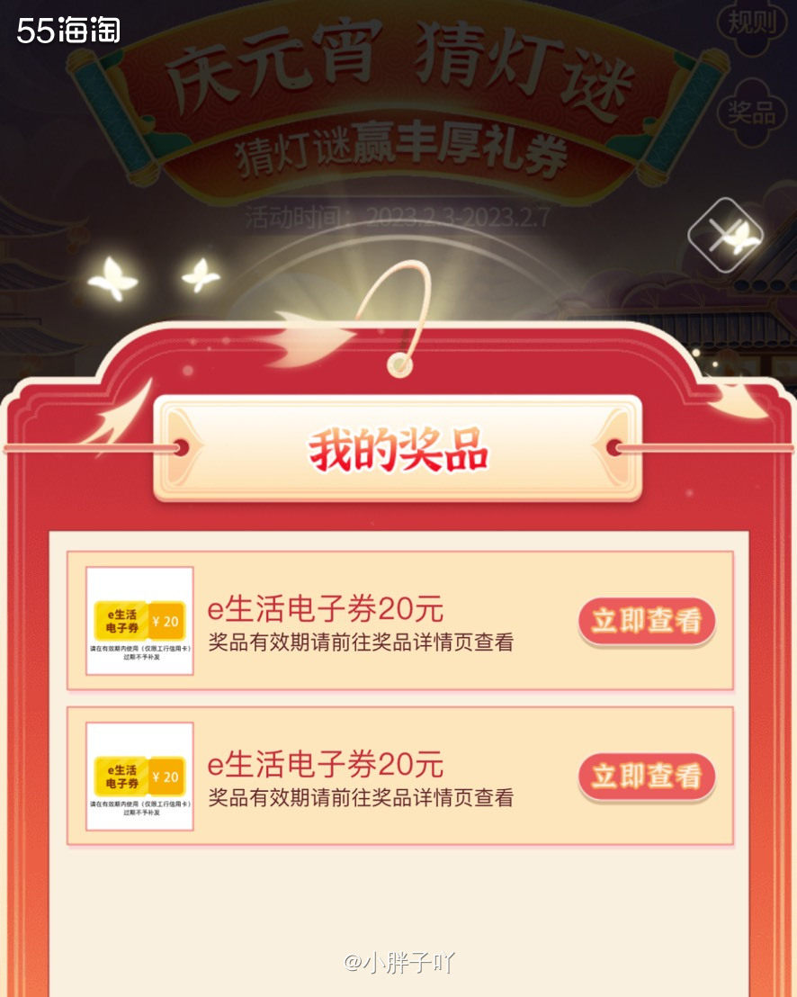 这里感谢一下kk，多亏她说我才知道  这次元宵节的猜灯谜活动