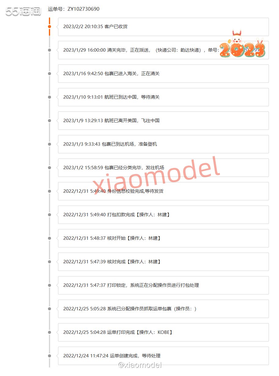 🔵转国年前清关的包裹陆续出来了几个，变成了韵达，anywa