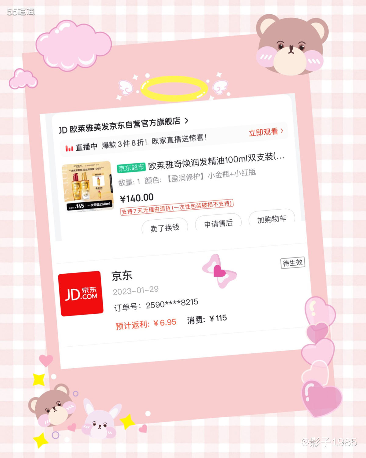 冬天的头发比较干枯毛躁，护发素、发膜也乎乎的往头发上安排，改