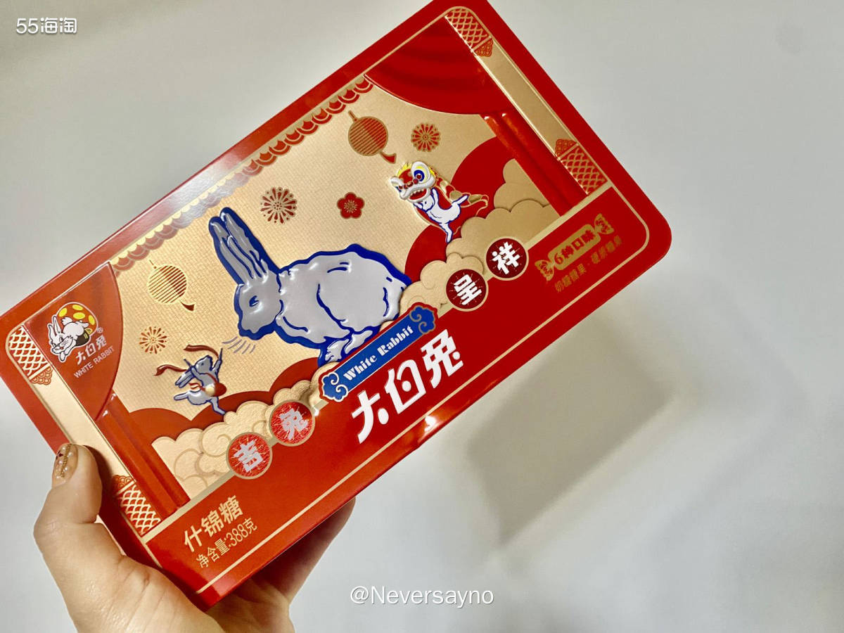 🐰大白兔奶糖兔年限定礼盒装，口味很丰富  🇻🇦前两天我