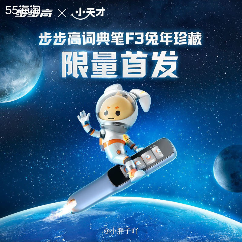 这次我想给我侄子买点东西，结果发现了兔年限定里面🈶️小天才