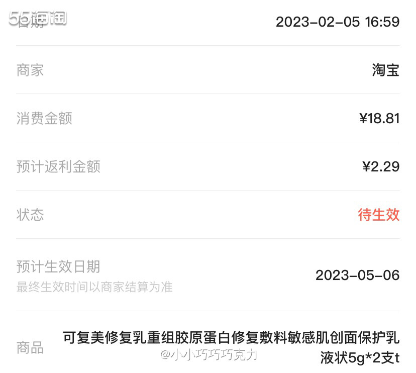 看朋友圈的时候，看见朋友发了这个可复美的羊毛，重组胶原修复乳