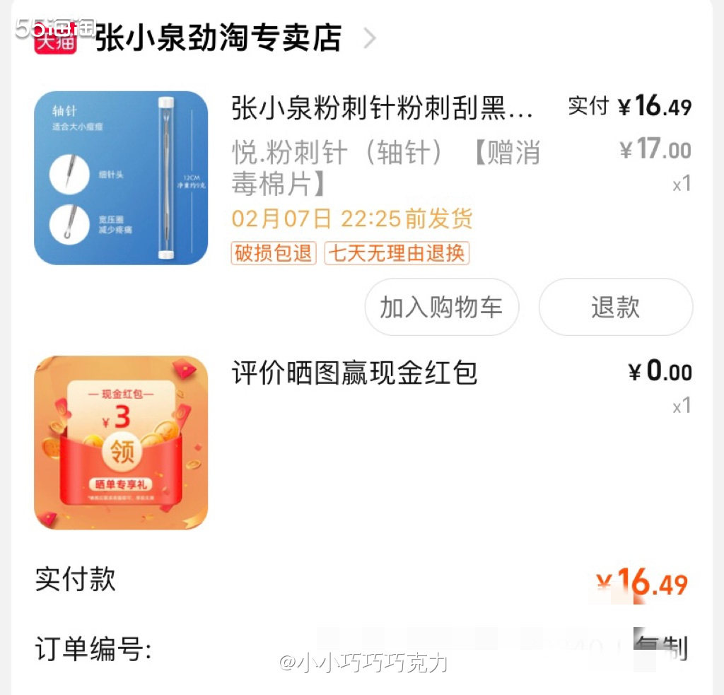最近又长了几颗doudou，昨天有一个成熟了准备把它挤掉，找
