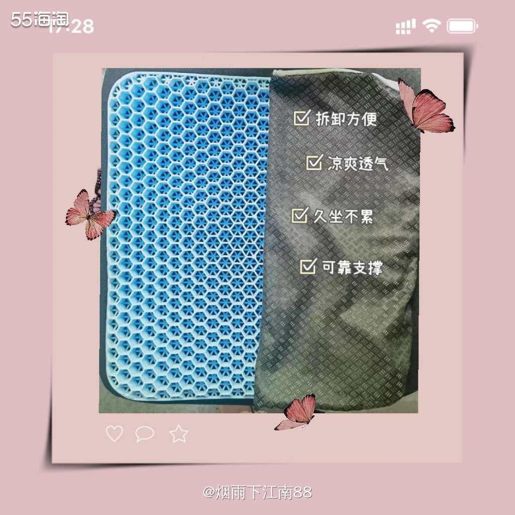 ULIFE优活蜂窝tpe坐垫，是女儿网上别人安利的，据说是办