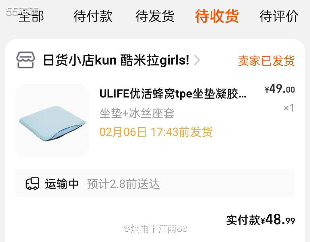 ULIFE优活蜂窝tpe坐垫，是女儿网上别人安利的，据说是办