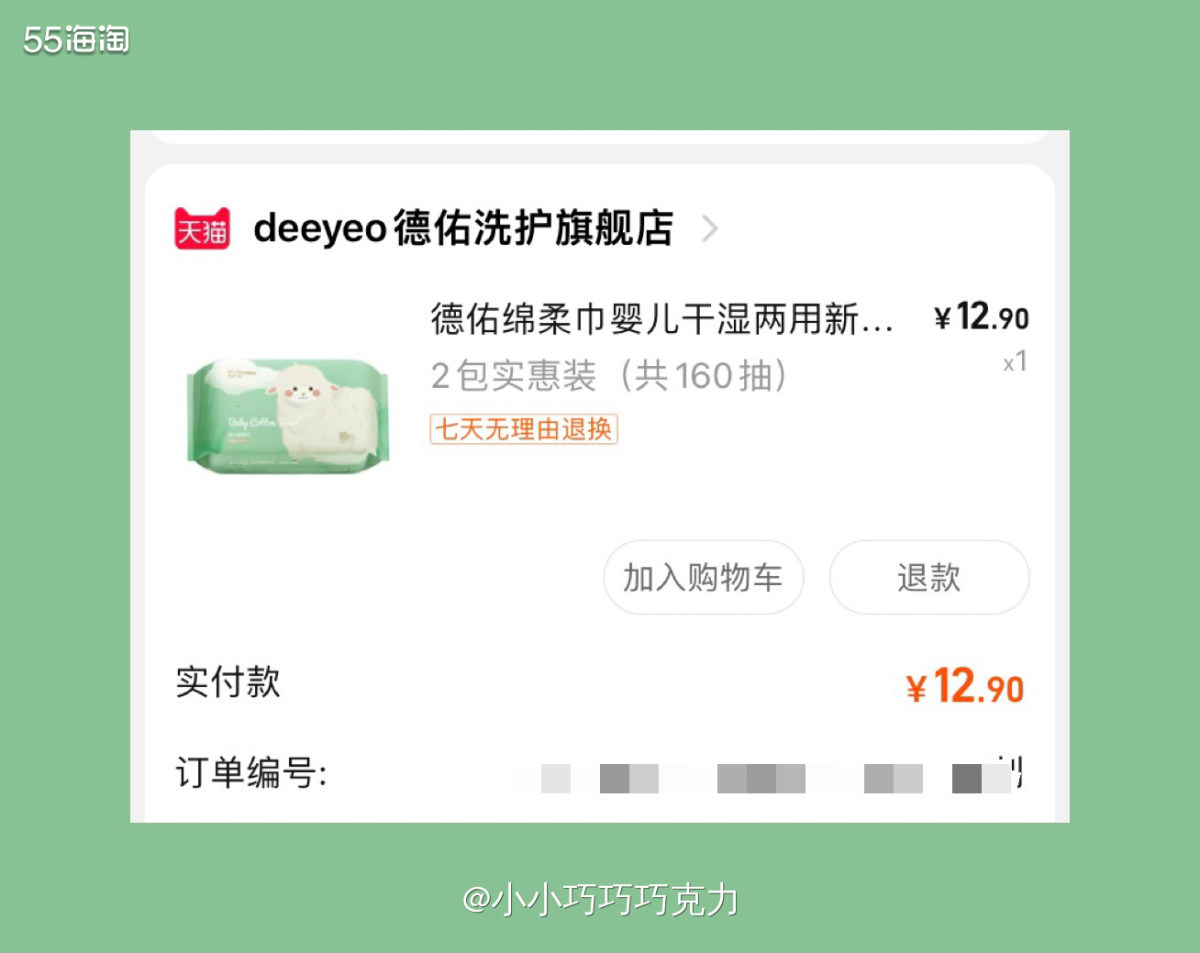 还要买点东西好绑定上月发的返利券，看到好多人在天猫u先买东西