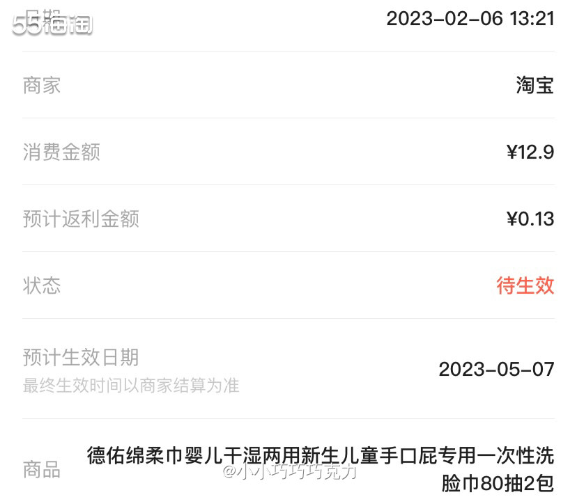 还要买点东西好绑定上月发的返利券，看到好多人在天猫u先买东西