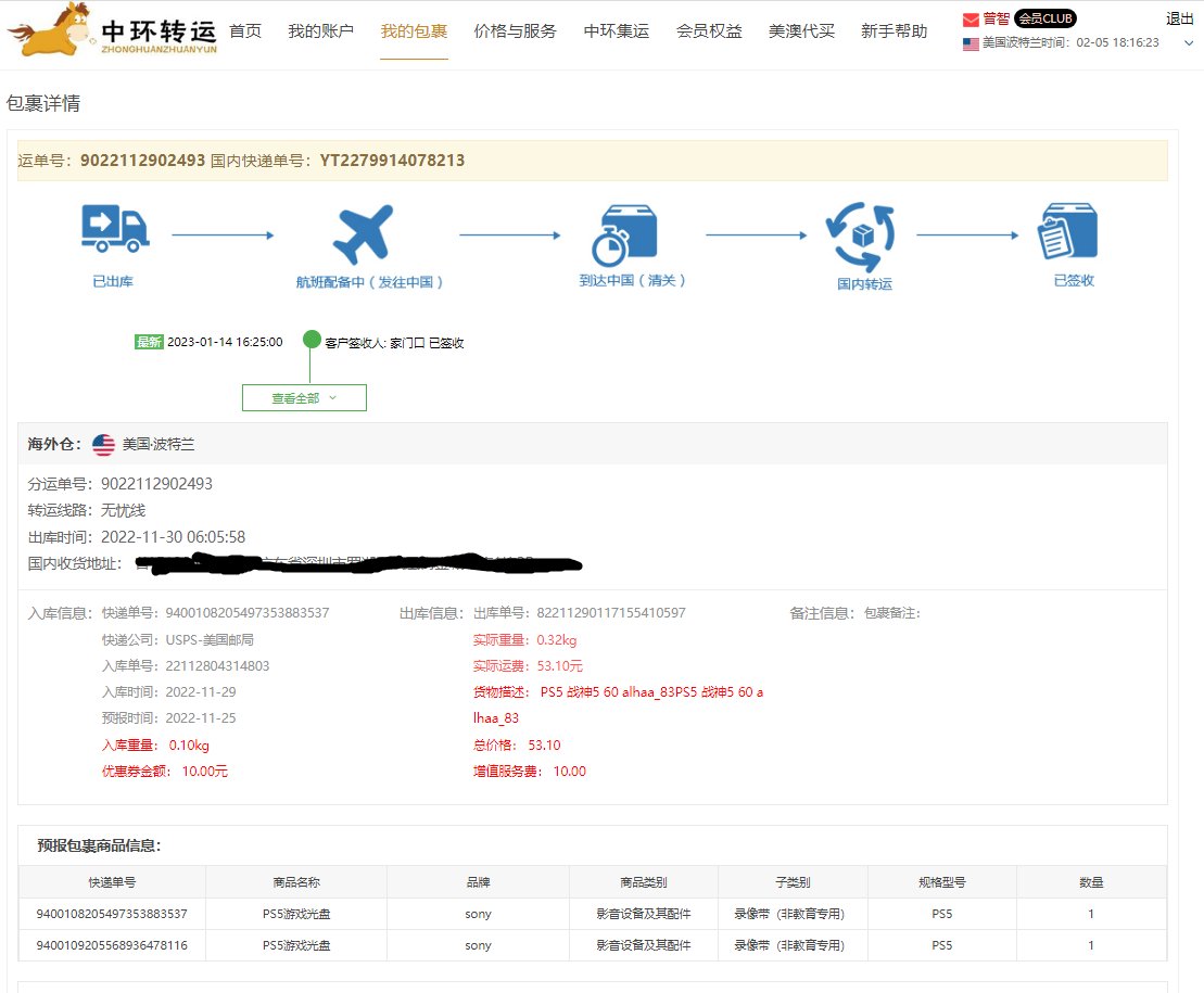 战神5 PS5光盘，玩PS游戏的都应该知道。 这次是全区中文