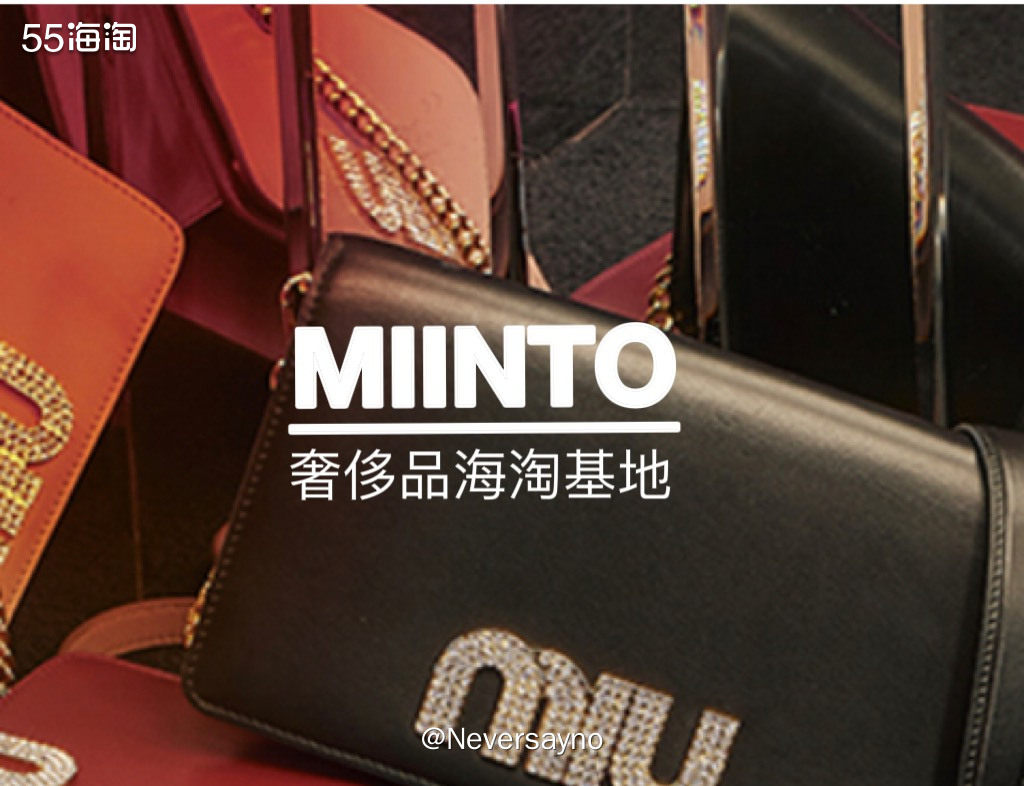 MIINTO官网海淘大牌好去处，全中文直邮到手哦  ⚫️海淘