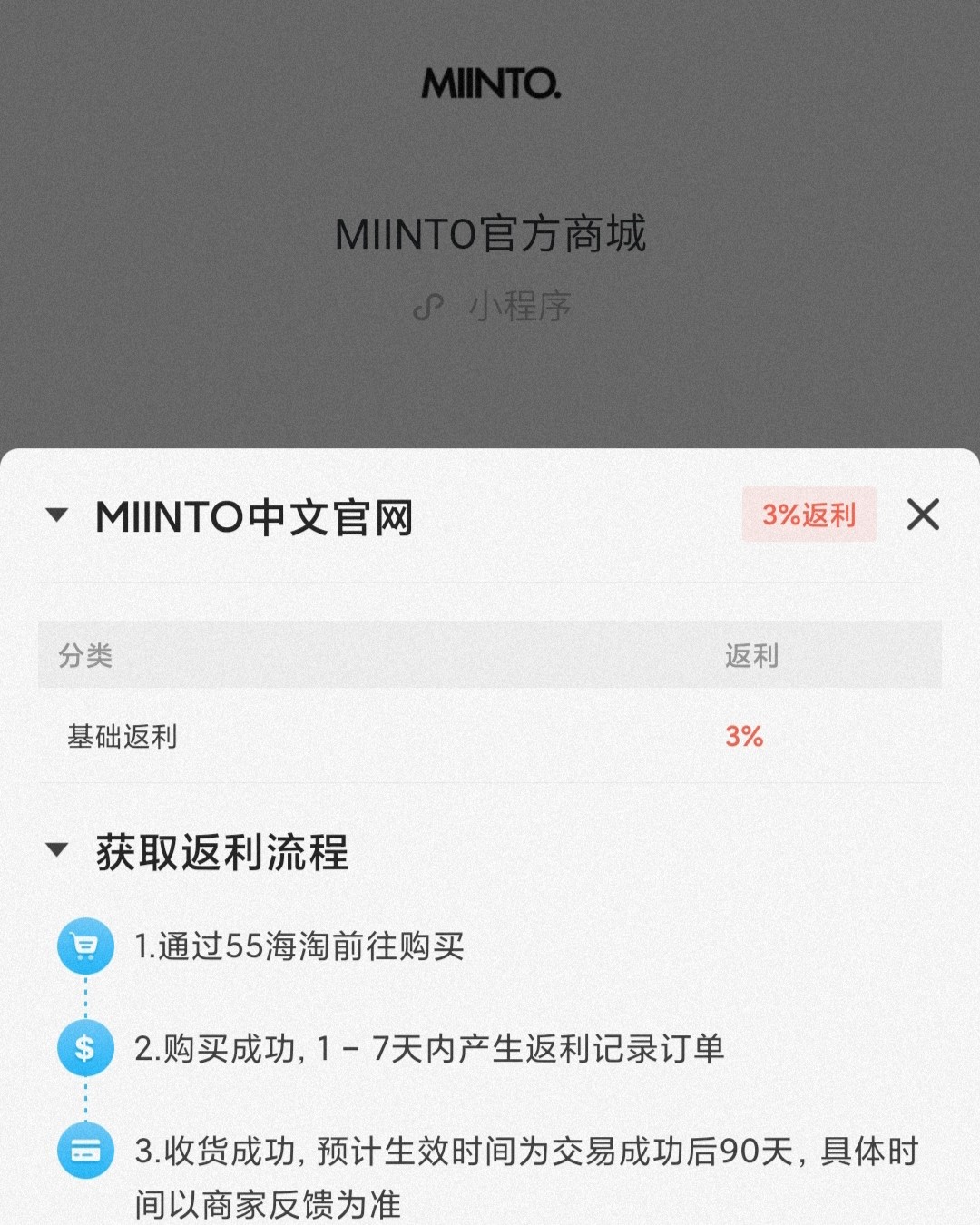 首先欢迎Miinto中文网入驻55海淘，海淘党们又有了一个海