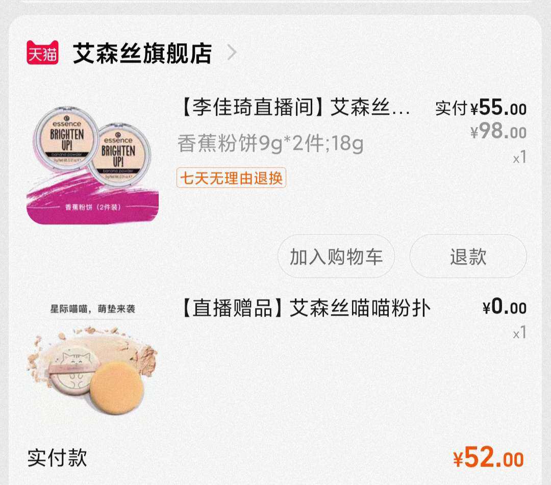 好几年前我去欧洲旅游的时候，那时候逛**妆店买过essenc