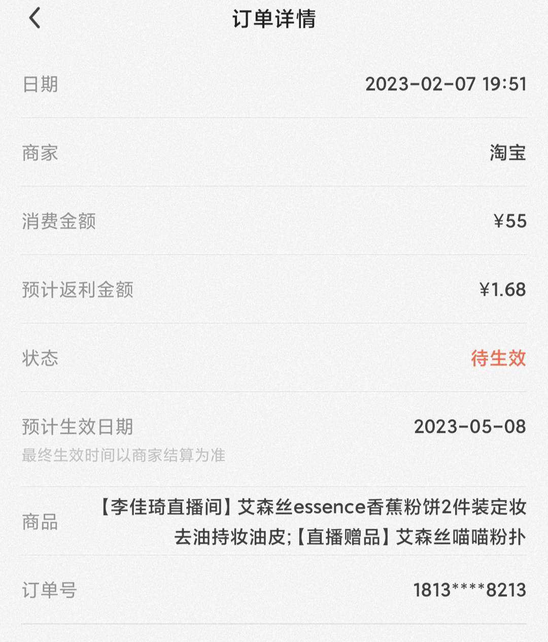 好几年前我去欧洲旅游的时候，那时候逛**妆店买过essenc