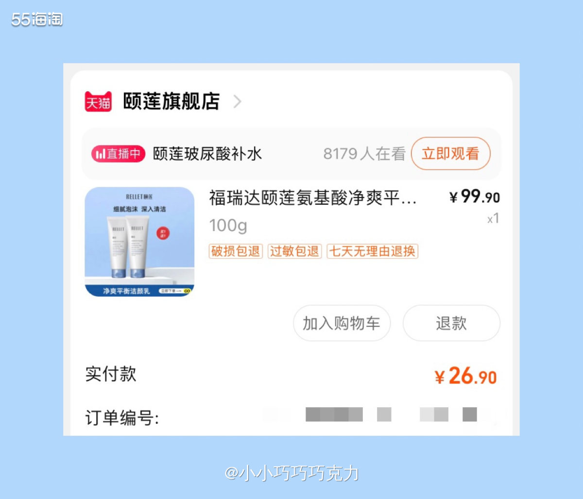 上次看到社区小胖子发的颐莲氨基酸洗面奶羊毛，看她说这个洗面奶