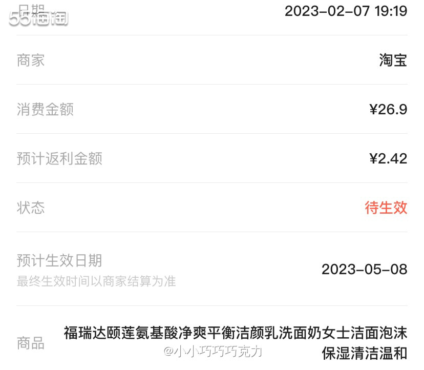 上次看到社区小胖子发的颐莲氨基酸洗面奶羊毛，看她说这个洗面奶