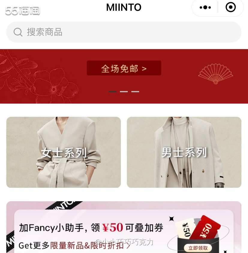 MINTO是一家集服饰、鞋品、包包配饰等一体的购物网站，在这