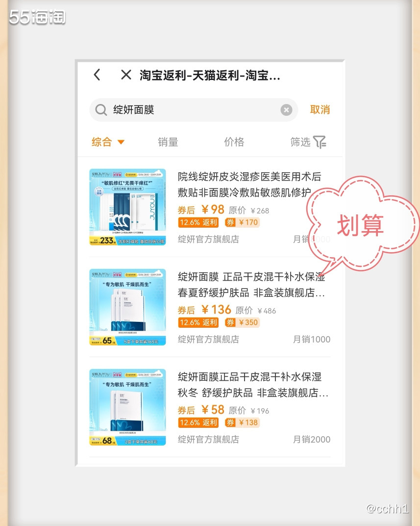 想必用过面膜的姐妹们都知道“绽妍”这个品牌吧 之前用过他家的