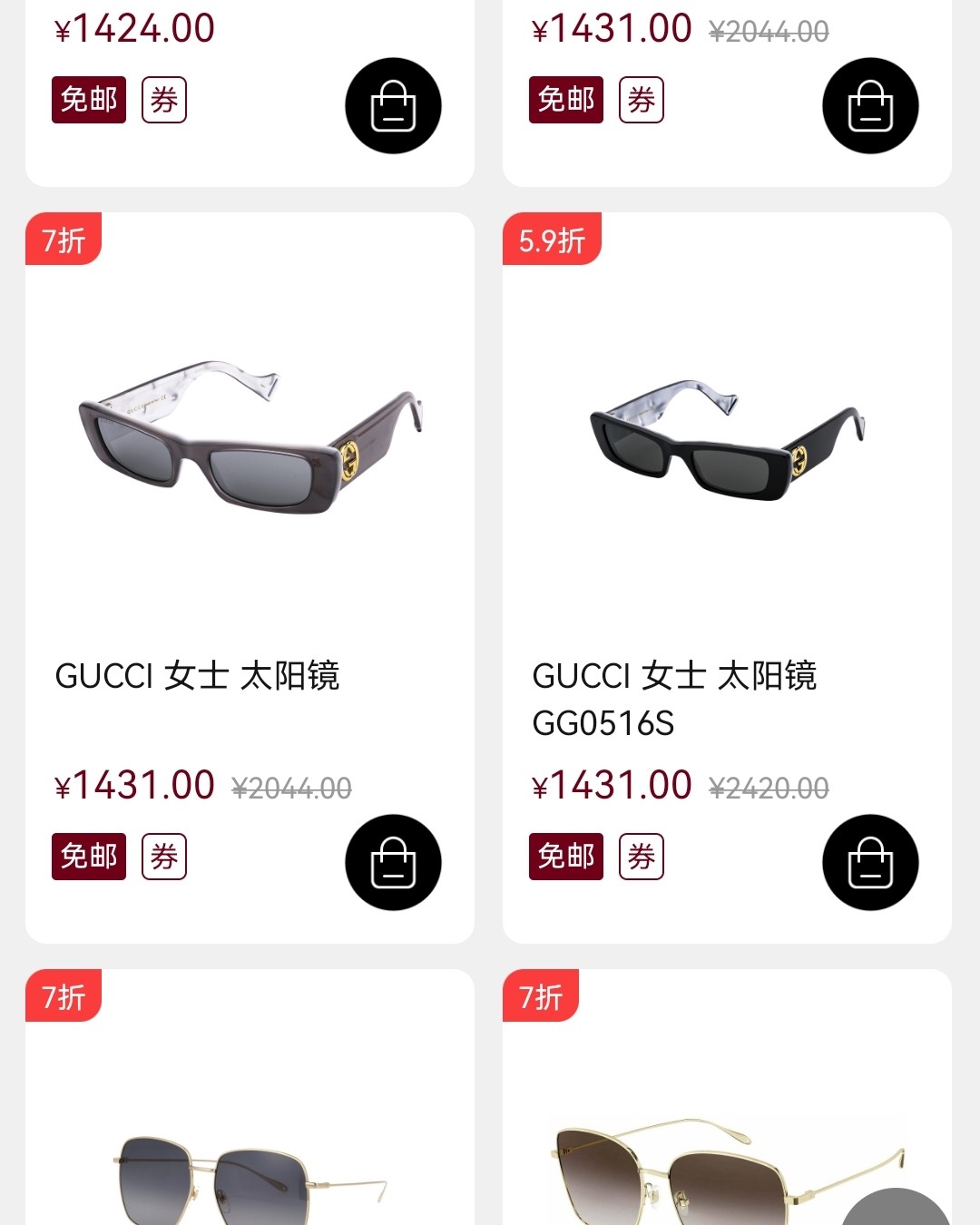 这是一副可以戴着去环球影城的眼镜！  推荐单品：巴黎世家镜框