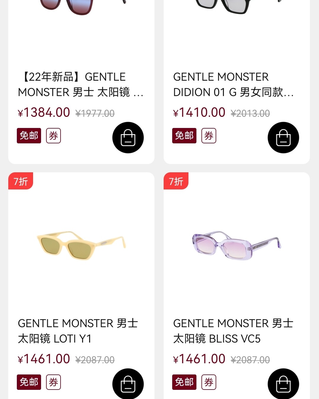 这是一副可以戴着去环球影城的眼镜！  推荐单品：巴黎世家镜框