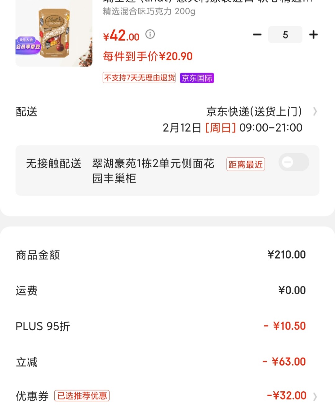 早上群里的姐妹们说瑞士莲京东买有折扣，我跟我老公都喜欢吃巧克