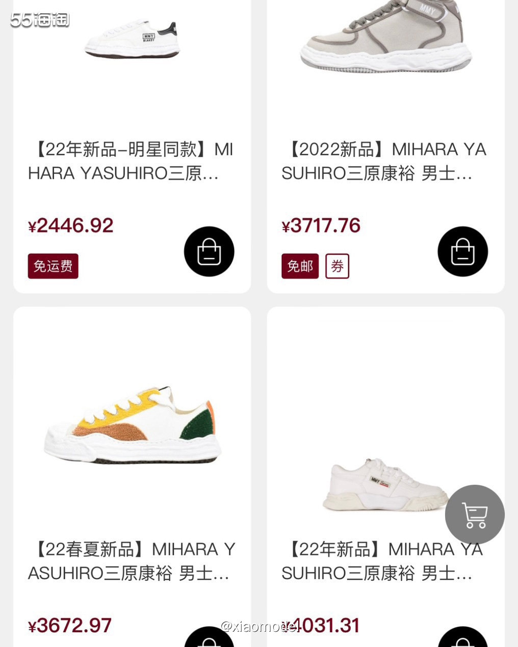 🔵三原康裕溶解贝壳鞋这两年在明星服饰中出镜率超高，简单百搭
