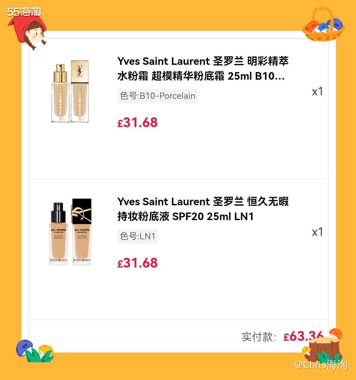 这周工作有点忙，都没空交作业，周末赶紧来交一交作业： 购物平