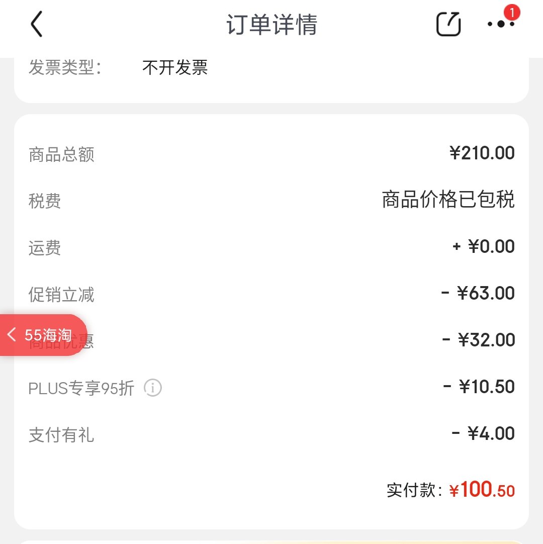 早上群里的姐妹们说瑞士莲京东买有折扣，我跟我老公都喜欢吃巧克