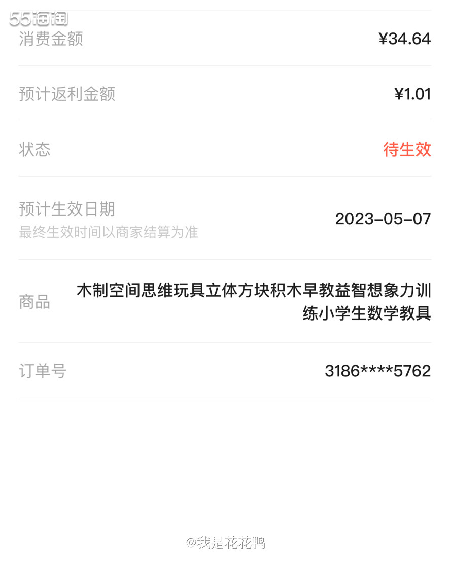 ❤️买玩具的我又开始买买买了，最近带孩子去体检，说小一点的积