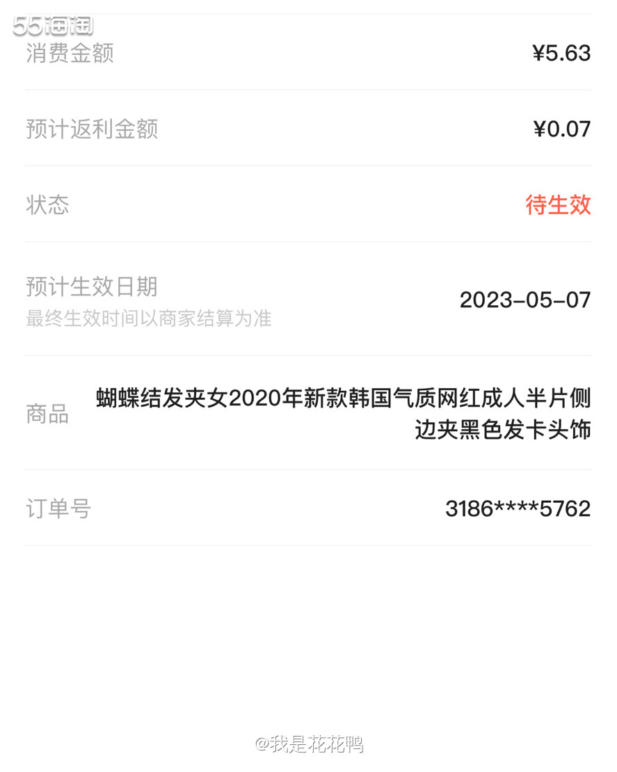 ❤️看到网上有姐妹晒这个发夹，感觉好漂亮，立刻淘宝安排上，没