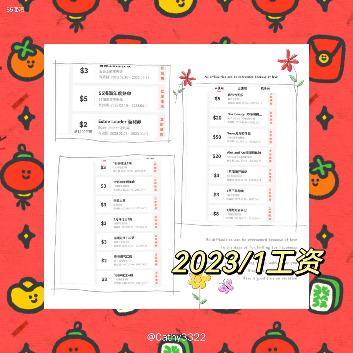 1. 年底海淘试用官太给力了！这次的工资好多来自于他！拼图都