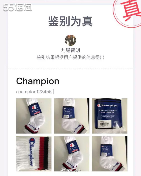 🌈 在淘宝下单了六双Champion冠军中筒棉袜，其中三双