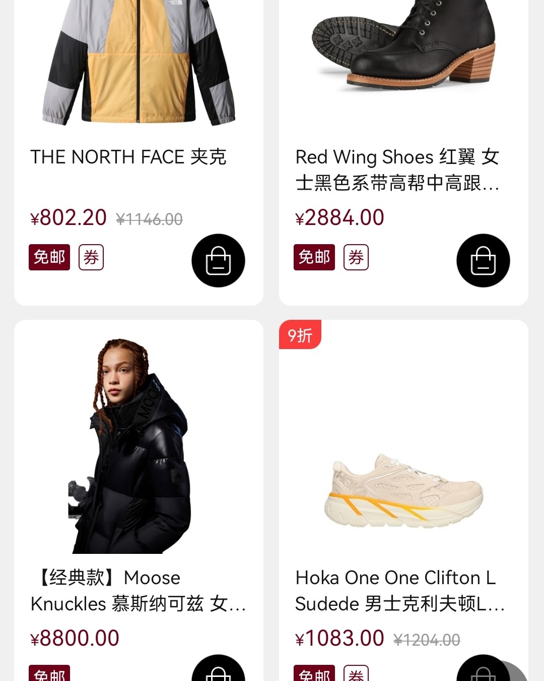 不到1000，可以买到巴塔哥尼亚！  这几天逛Miinto逛