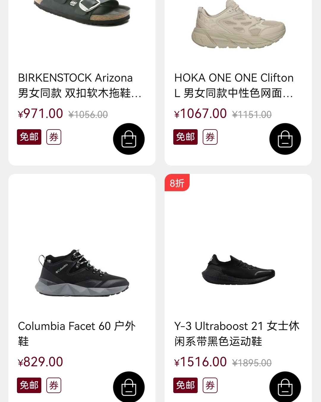 不到1000，可以买到巴塔哥尼亚！  这几天逛Miinto逛