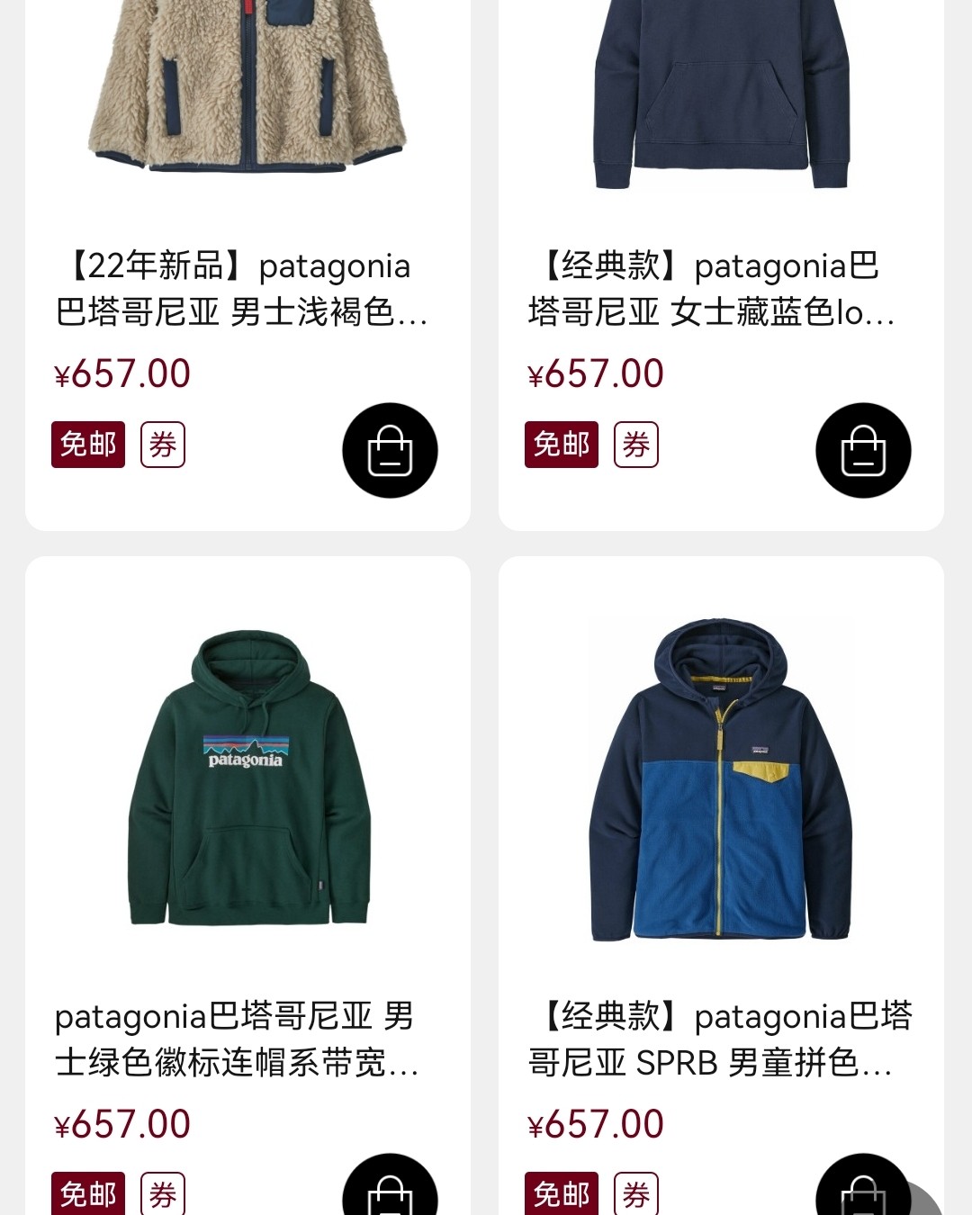 不到1000，可以买到巴塔哥尼亚！  这几天逛Miinto逛