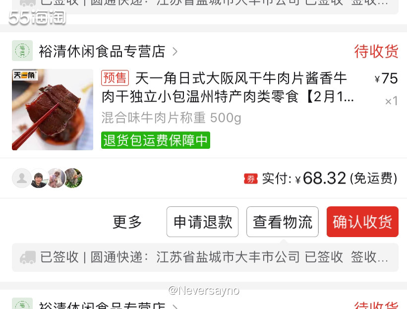 🛒回购多年的牛肉干，味道真的很棒哦  ▪️我挺喜欢肉类的小