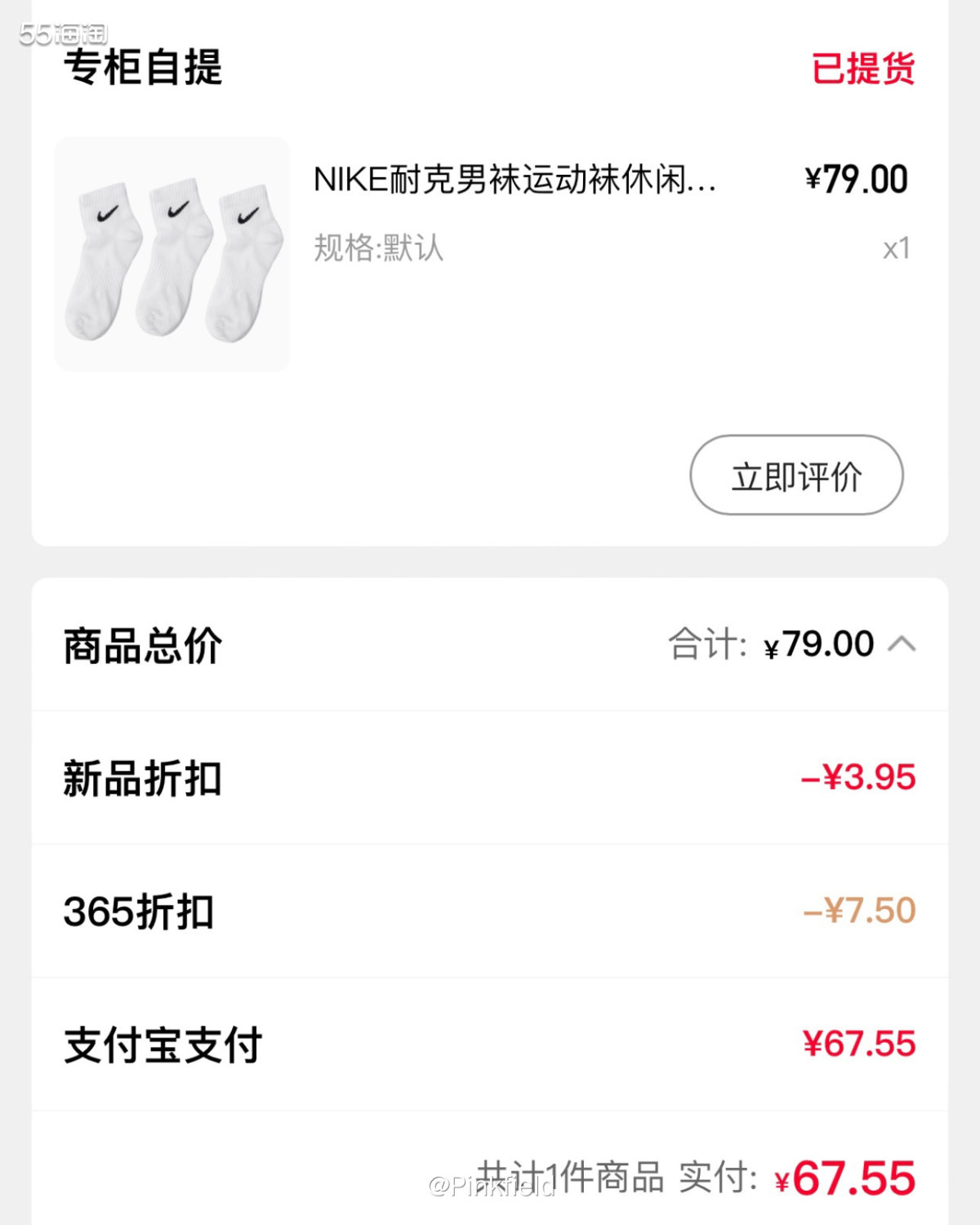 🧦这单袜子是我妈在银泰专柜为了凑单买的，但我看喵街上也没优