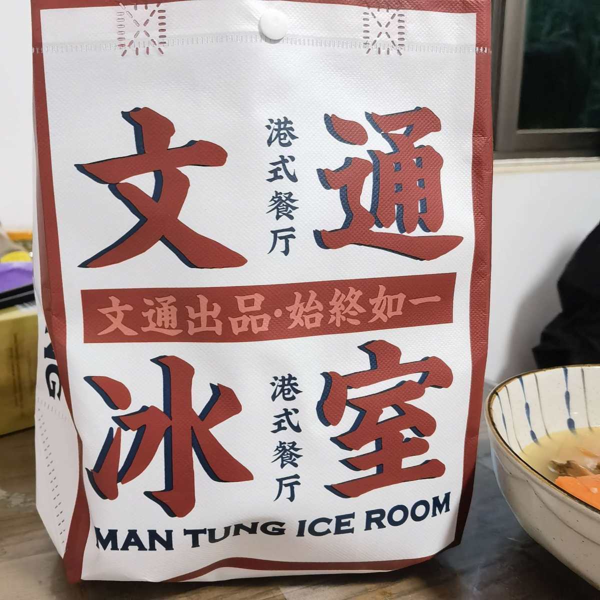 昨晚吃的是外卖~ 汤是老公煲的，我喜欢喝这个，土豆红萝卜 主