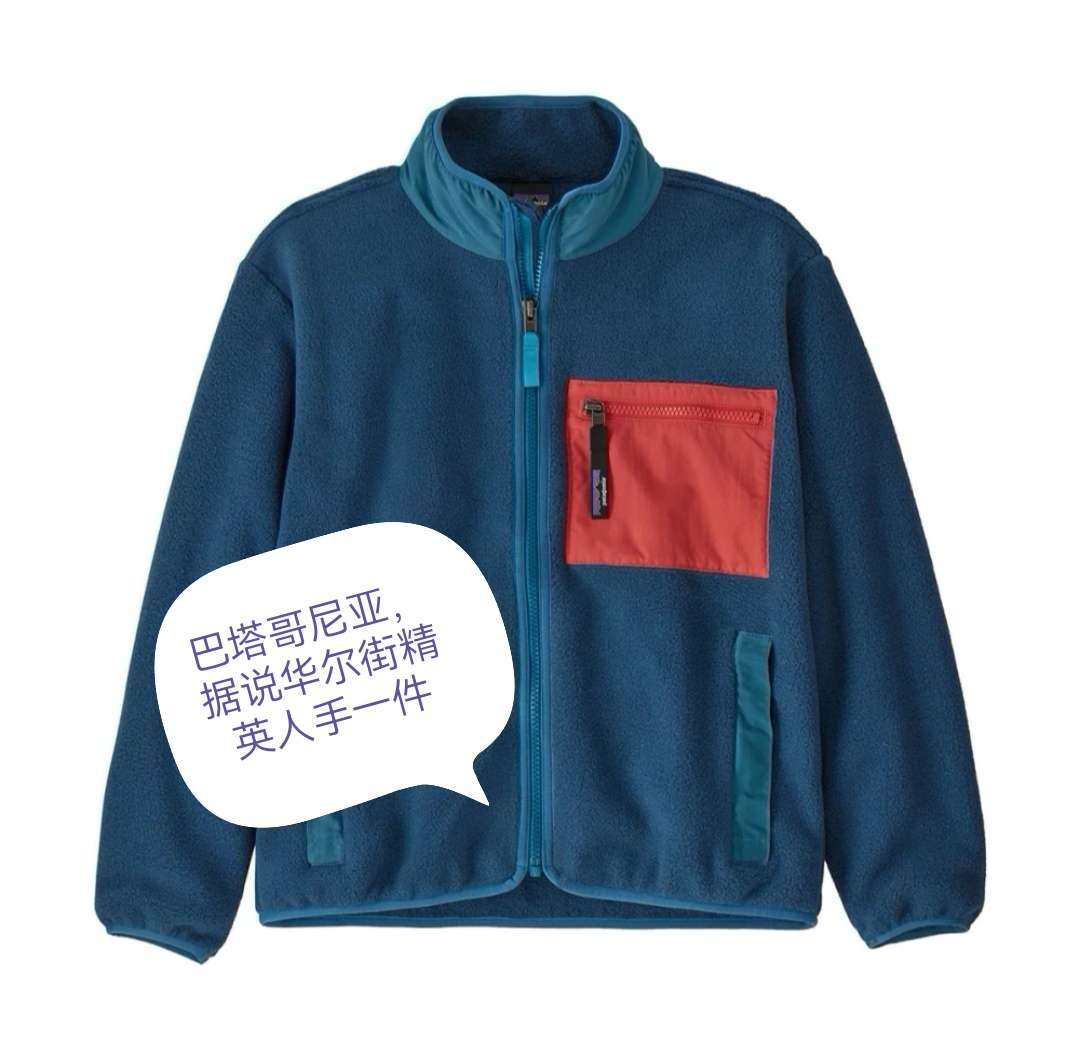 不到1000，可以买到巴塔哥尼亚！  这几天逛Miinto逛