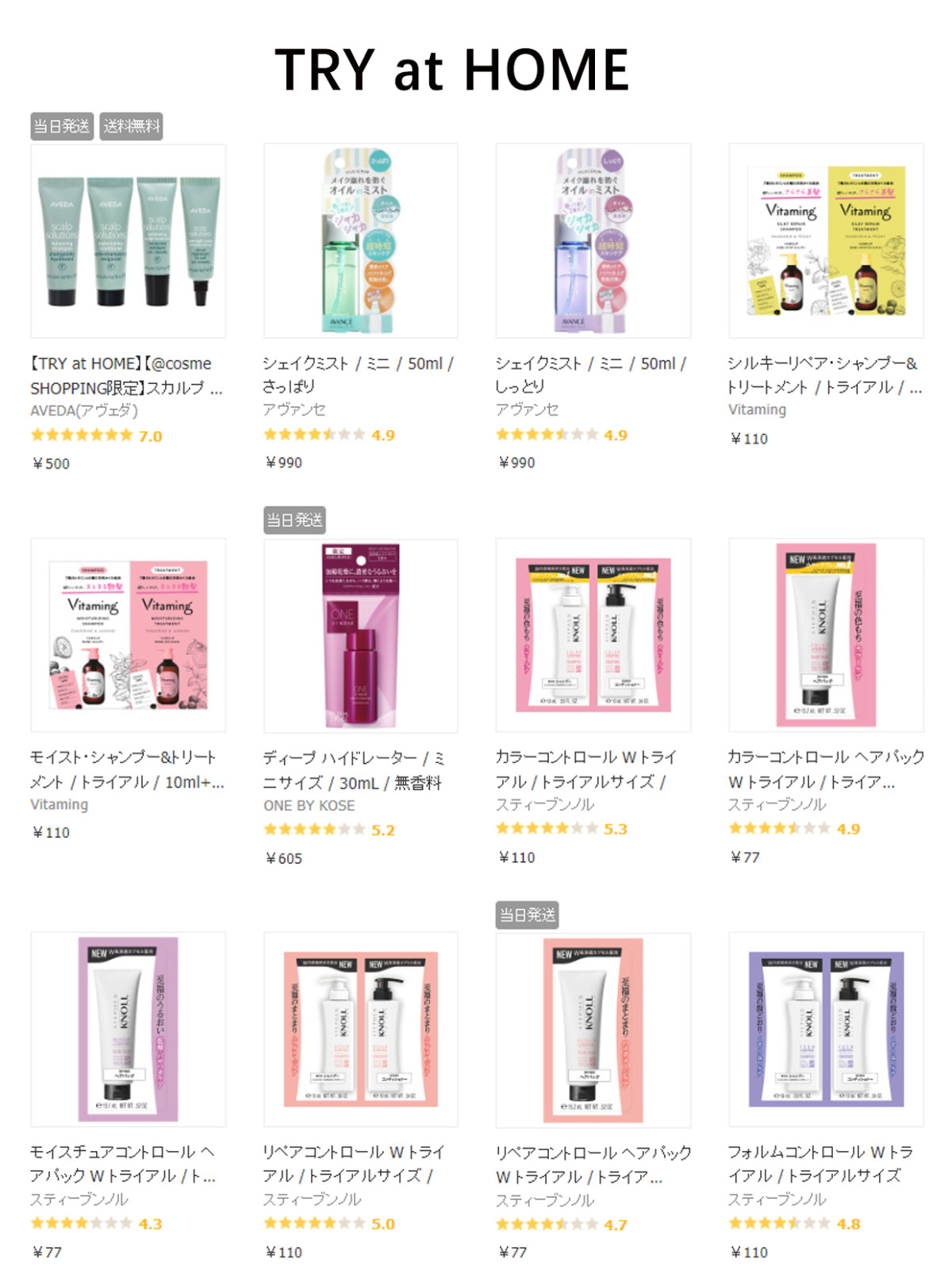 日本🎌流行的化妆品几乎都能在cosme了解到 虽然很心动但