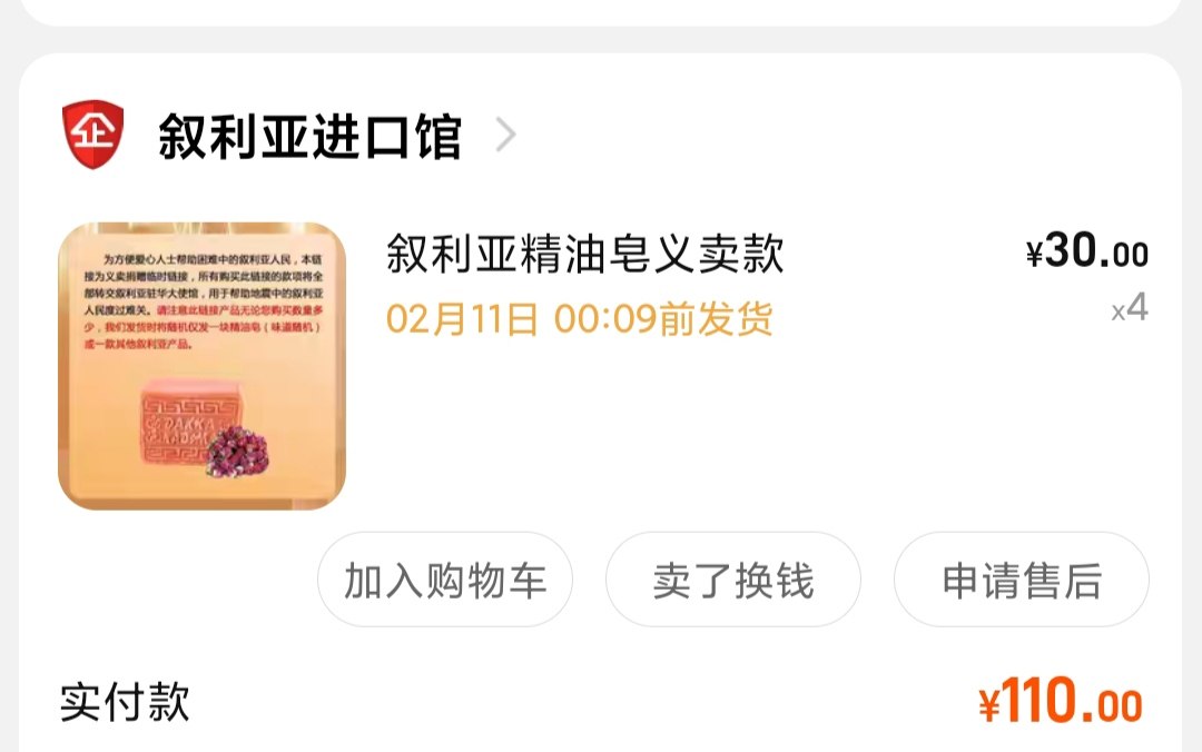 最近土耳其和叙利亚遭受了重大地震，每天看新闻心情都很沉重，土