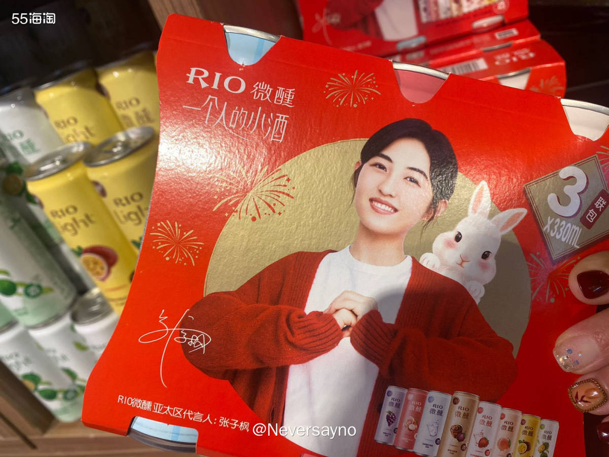 RIO兔年限定鸡尾酒系列，红红火火过兔年  ▪️之前介绍过一