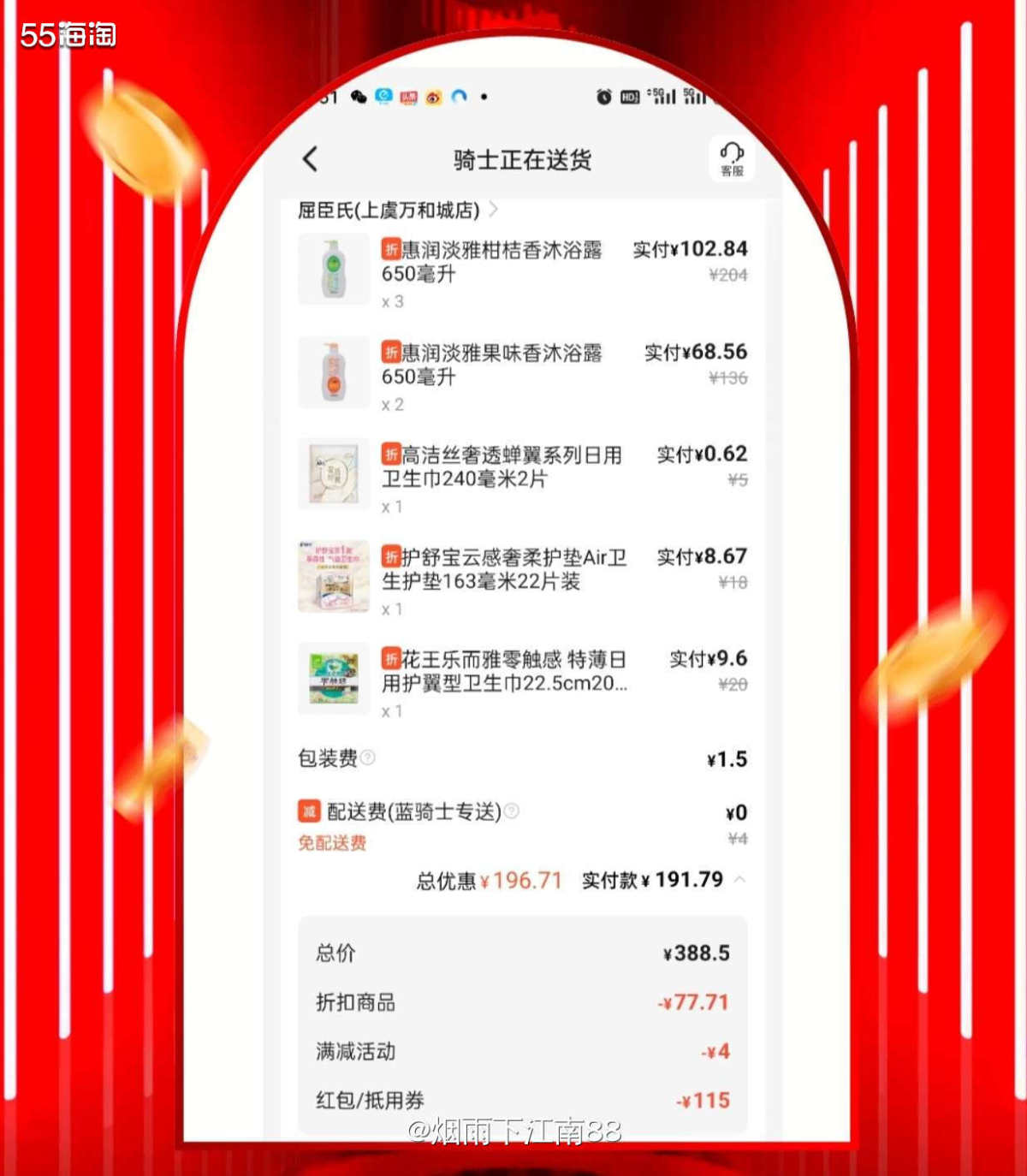 今天中午55群有群友分享饿了么领299减100便利超市券，可