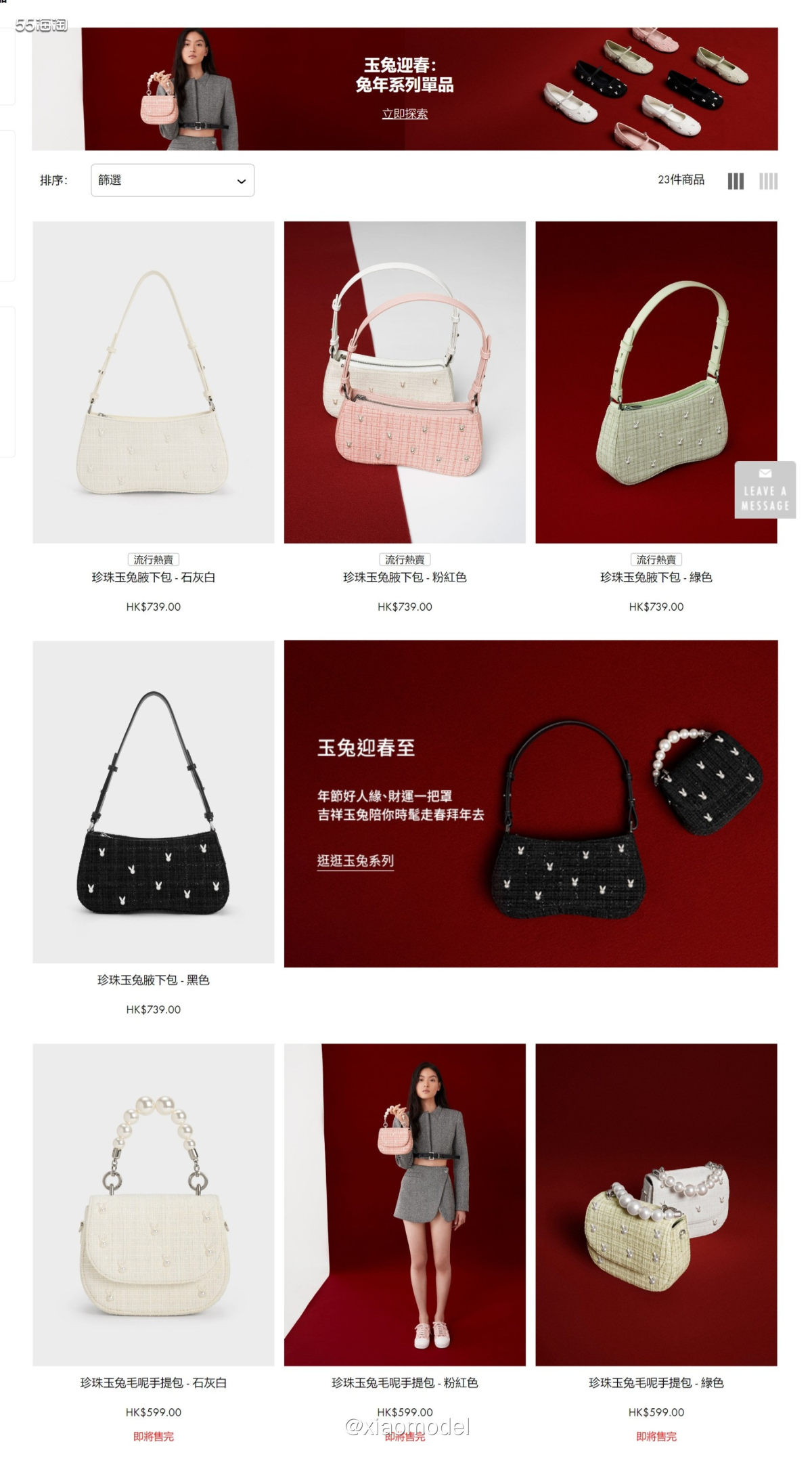 🌷Charles & Keith俗称小CK，款式新潮，价位