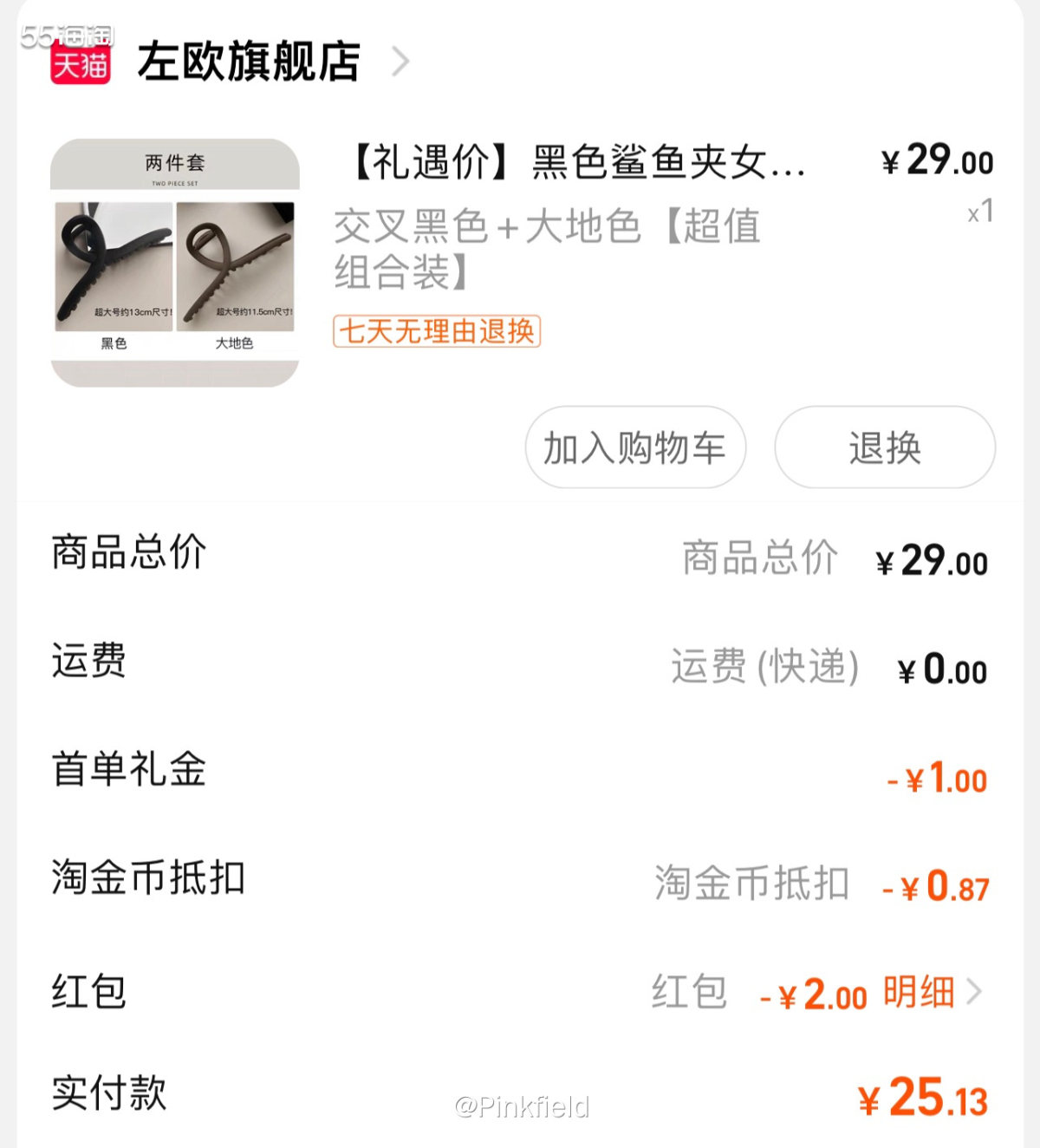 🔆素面朝天的我老是只扎个马尾，土兮兮的，其实这种发抓已经流