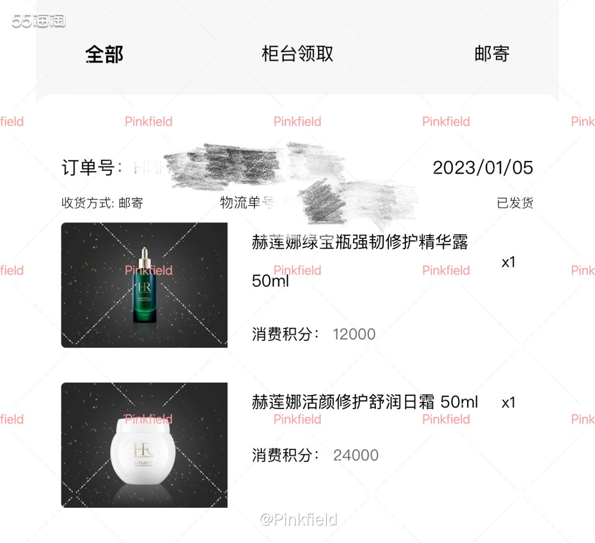 🔆今年1月国内赫莲娜会员节的时候，我用攒下的积分兑换了两件