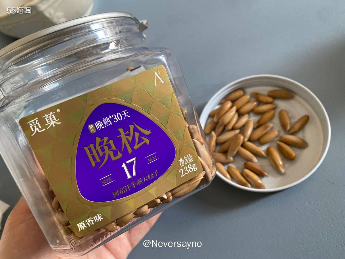 🛒最近爱上巴西松子的味道啦，回购之后2天吃了大半罐  ▪️