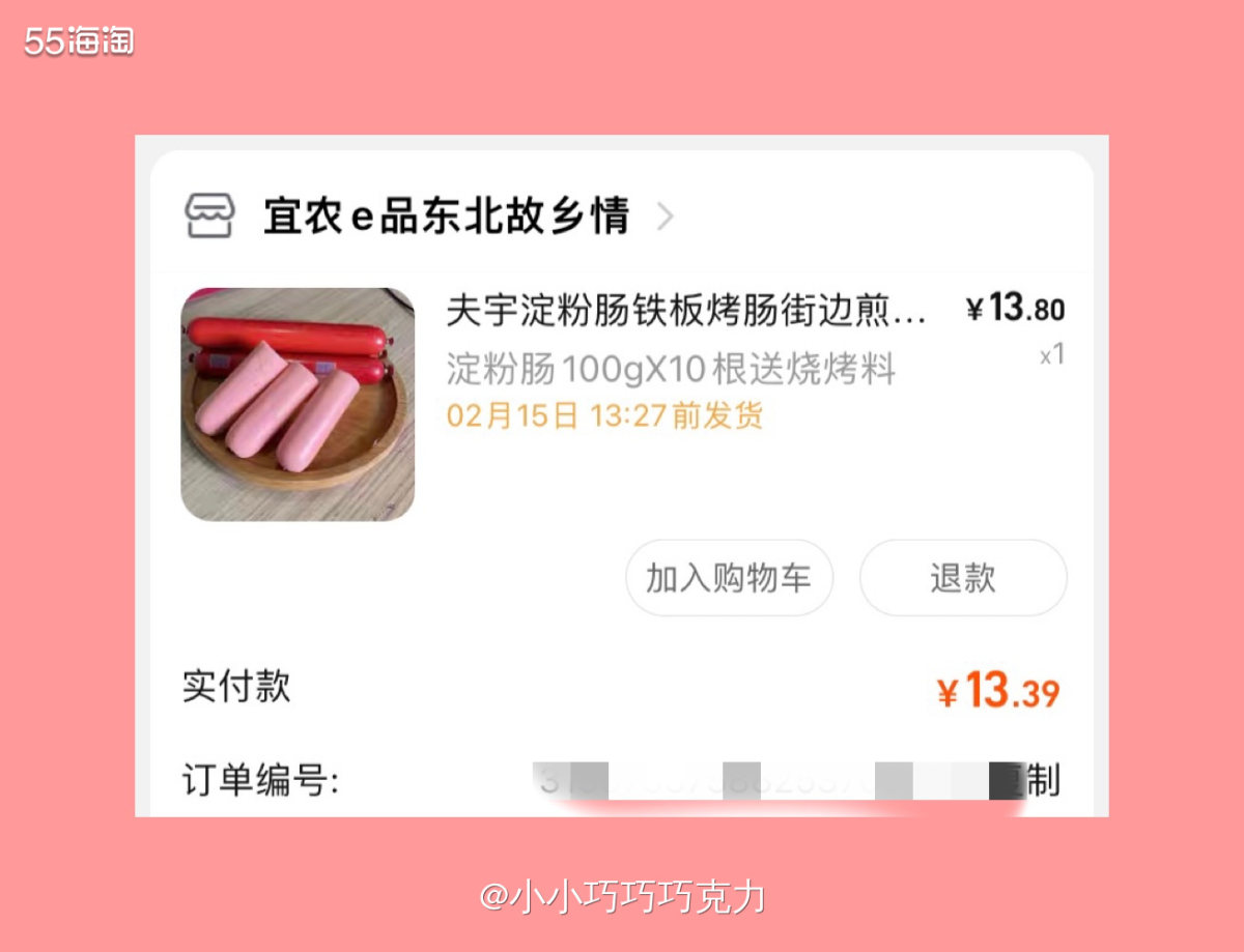 相信没有哪个小吃街路边摊没有卖炸淀粉肠的吧，我家先生爱吃淀粉