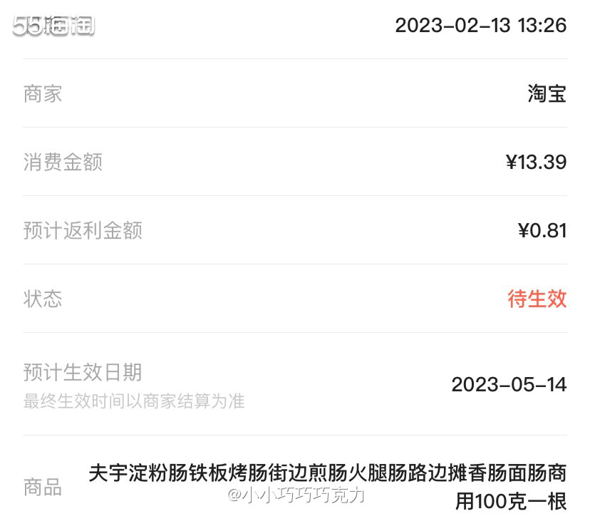 相信没有哪个小吃街路边摊没有卖炸淀粉肠的吧，我家先生爱吃淀粉